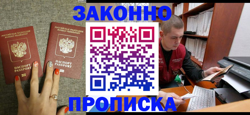 временная регистрация для всех в Тольятти