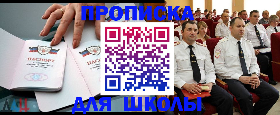 прописка для работы в Тольятти