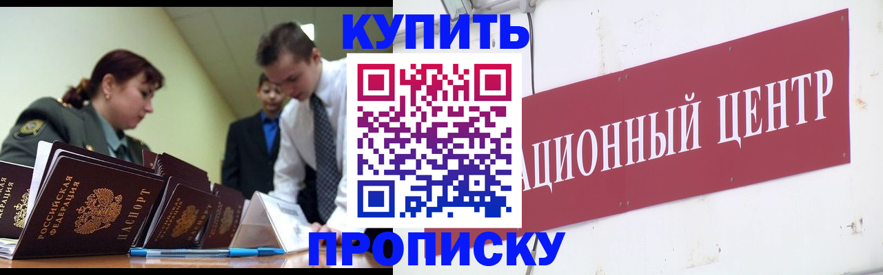 временная регистрация в Тольятти