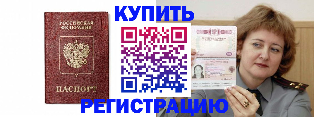 регистрация для школы в Тольятти