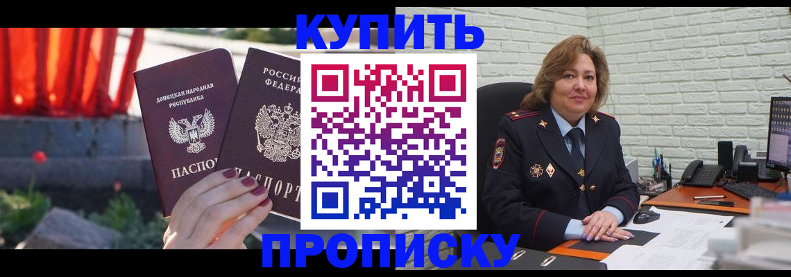 прописка для военкомата в Тольятти
