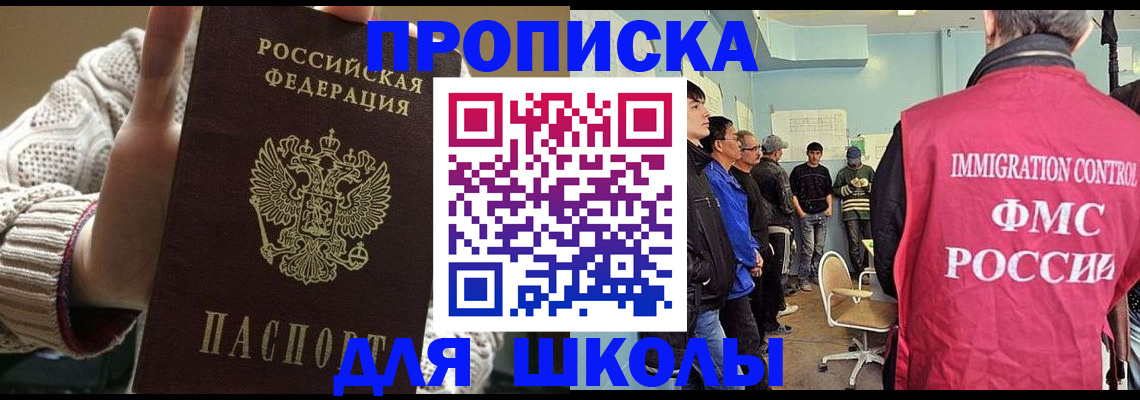 временная регистрация адрес в Тольятти
