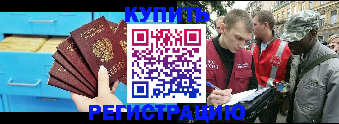 временная регистрация законно в Тольятти